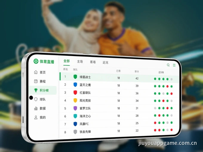下载九游体育app APP，随时关注赛况